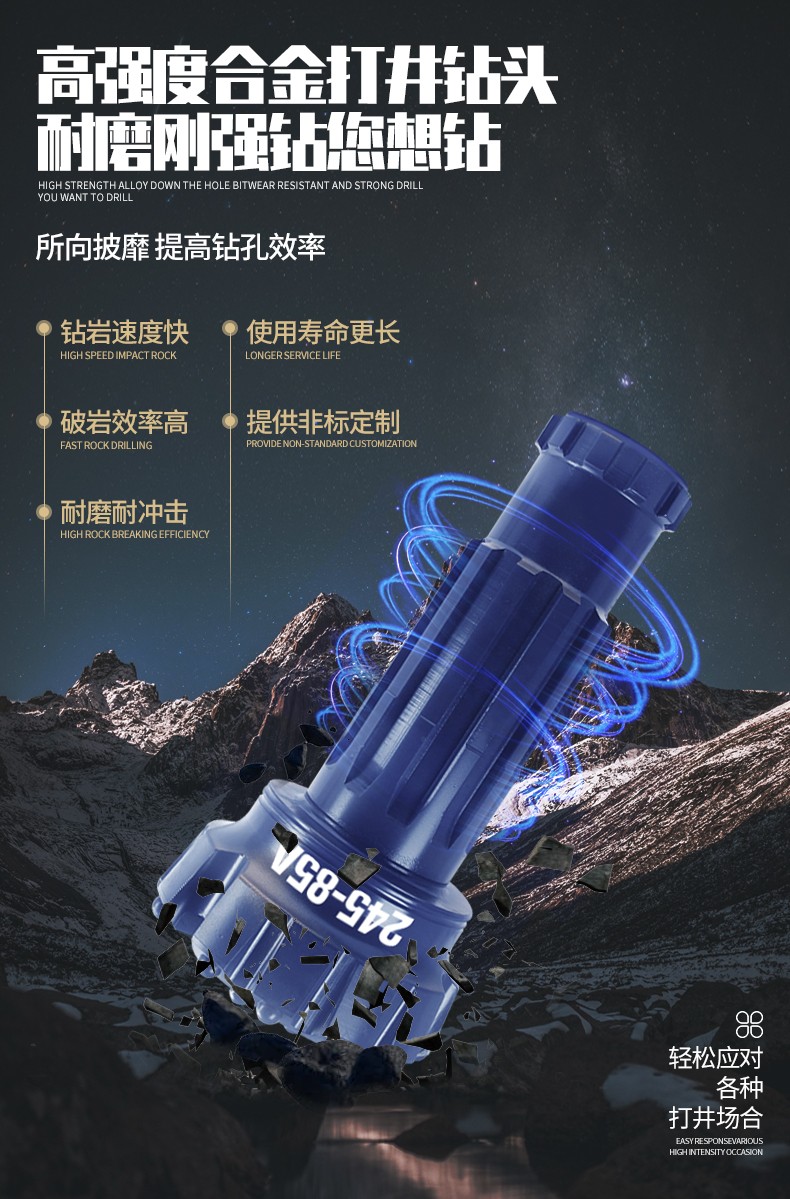米數(shù)多潛孔鉆頭 提供高中低風壓潛孔鉆頭 潛孔沖擊器 等優(yōu)質(zhì)采掘鉆具