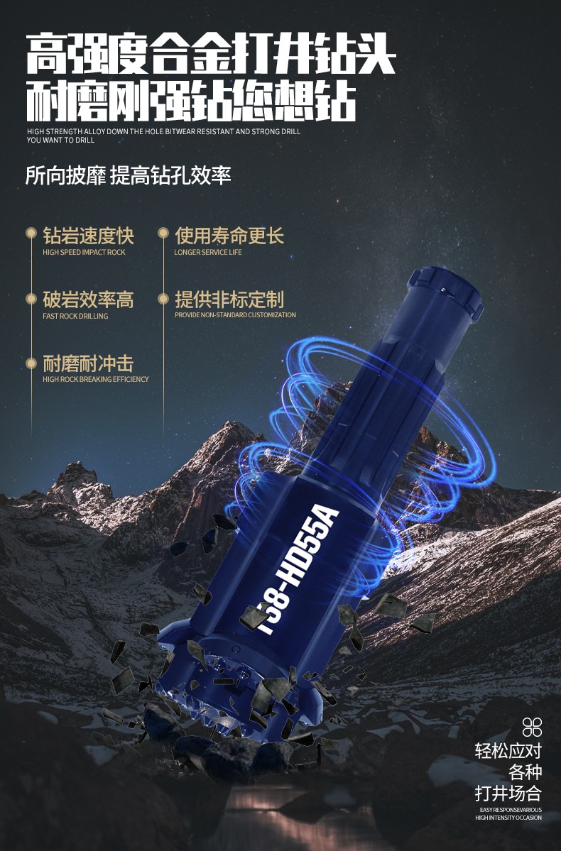 米數(shù)多潛孔鉆頭 提供高中低風(fēng)壓潛孔鉆頭 潛孔沖擊器 等優(yōu)質(zhì)采掘鉆具